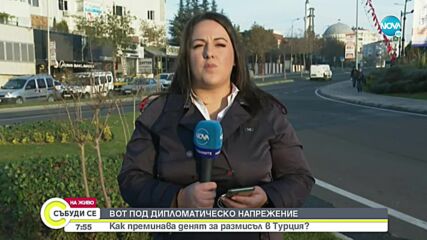 Как преминава денят за размисъл в Турция?