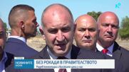 Румен Радев: Рокади в правителството няма да има