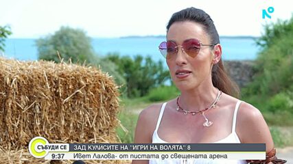Ивет Лалова – от пистата до свещената Арена на „Игри на волята“