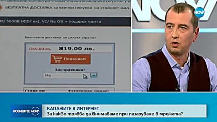 Новините на NOVA (14.02.2018 - следобедна емисия)