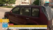 Запален автомобил на сина на Венци Мицов в Младост 4