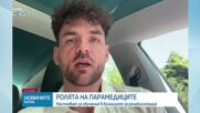 Парамедиците настояват за задължително обучение по спешна помощ в болниците за рехабилитация