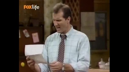 Объркват Името На All S Al... Bundy 