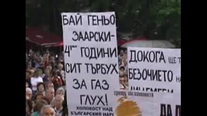 Протест В Стара Загора