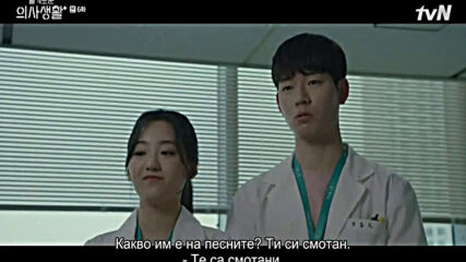 Hospital playlist s.1ep.6 / Болничен плейлист сезон 1, еп.6