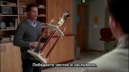 Glee - сезон 1, еп.13, част 2 