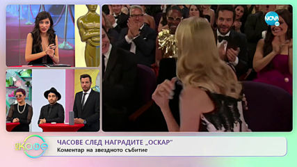 Часове след наградите „Оскар” - Комента на звездното събитие - „На кафе” (10.02.2020)