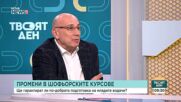 Промени за кандидат-шофьорите и проблемите в "Автомобилна администрация"