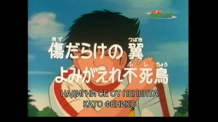 Captain Tsubasa s01 e95 bg sub