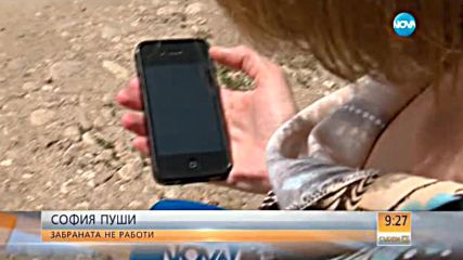 Работи ли забраната за пушене в заведения?