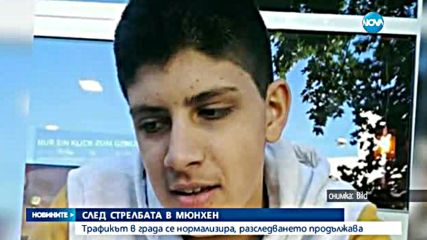 Новините на NOVA (24.07.2016 - обедна емисия)