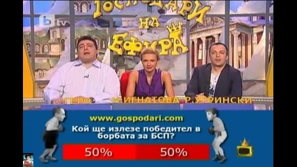 12.03. - Господари на ефира, Цялото шоу