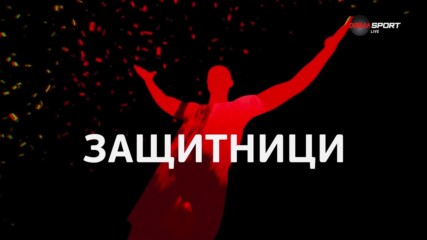 Защитниците на 3-ия кръг в efbet Лига (06.08.2024)
