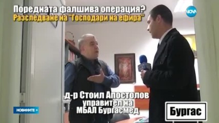 Борисов освободи зам.-министър след репортаж на "Господарите"