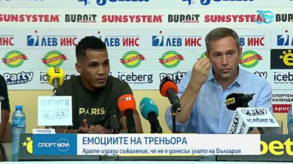 Жоел Арате изрази съжаление, че не е донесъл злато на България