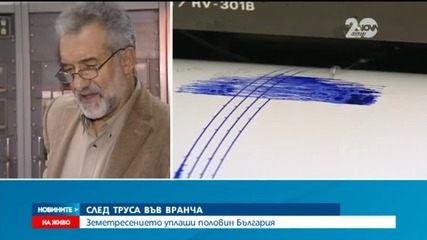 Сеизмолози: Не се очакват още силни трусове в Румъния