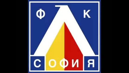 Levski - Uefa Cup 2005