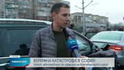 Верижна катастрофа с 6 коли в София