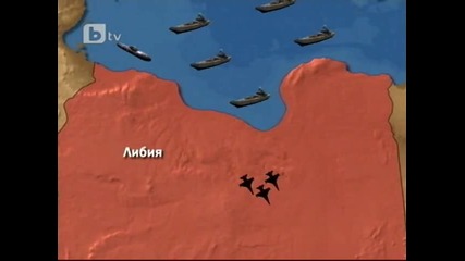 Военната обстановка в Либия 