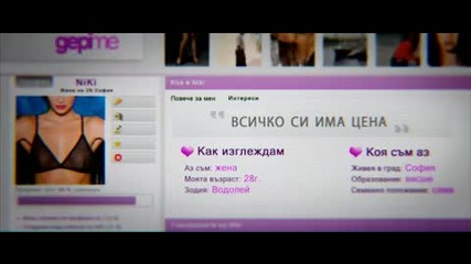 Българско Кино - Love Net [ Full Traler ] 2011
