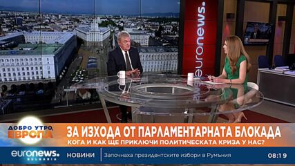 Румен Петков: Диалогът между първия и втория е задължителен, но не непременно пред камерите