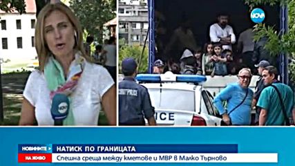 Спешна среща между кметове и МВР в Малко Търново