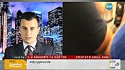 Журналист: В Ница от дълго време се сгъстяваха облаците