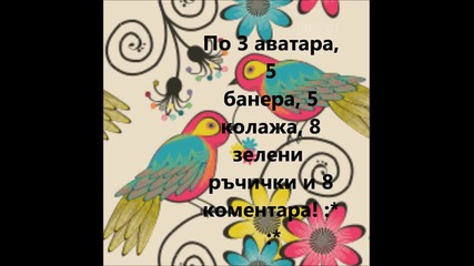^ ^ Финалните резултати от конкурса ми ^ ^