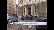 Започва изплащането на гарантираните депозити в КТБ