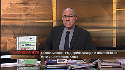 „Документите“ с Антон Тодоров – 04.04.2020 (част 2)