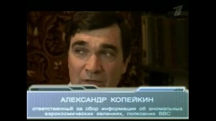 Нло и Русия 5/6 документ. филм