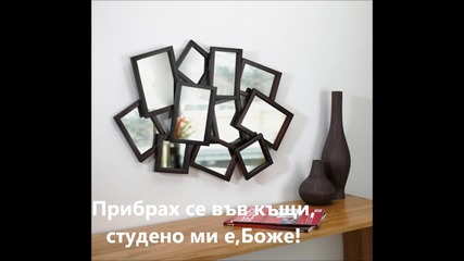 sekirata Gospodi,verno li