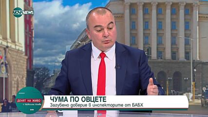 Пламен Абровски: Чумата по овцете не е единственият проблем, има недоверие в държавата и БАБХ