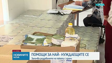 Великденски добавки и хранителни помощи