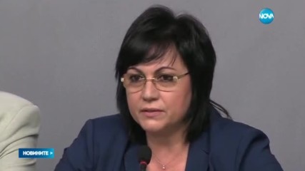БСП дава на Конституционния съд Закона за публичните финанси