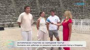 „Вакханки“ в Епидавър: Първи мащабен българо-гръцки театрален проект | На кафе | 10 юли 2026
