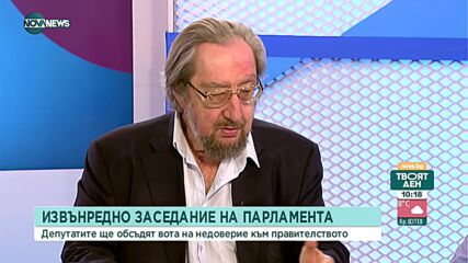 Политическите сметки - ще мине ли вота на недоверие