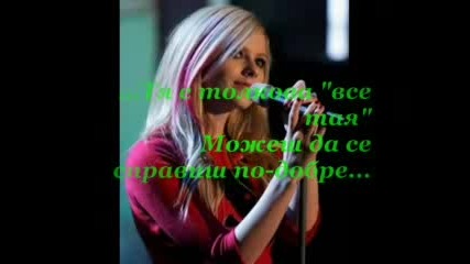 Avril Lavigne Girlfriend sas BG Sub