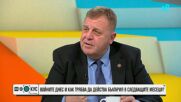 Красимир Каракачанов: ВМРО подкрепя Румен Радев, защото е държавник с характер и гръбнак
