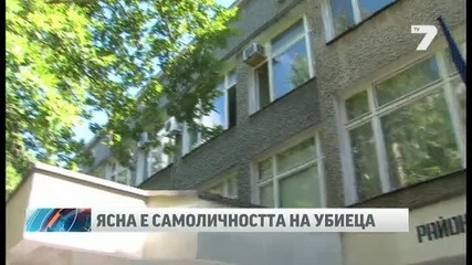 Потвърдено! Издирват Ембака за убийството на Ам Струма News7