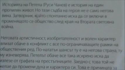 Българското Dvd издание на Авантаж (1977) От Филм Аутор