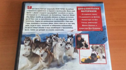 Българското Dvd издание на Осем герои (2006) Александра видео 2006