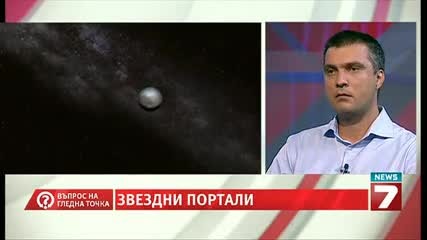 Звездни портали