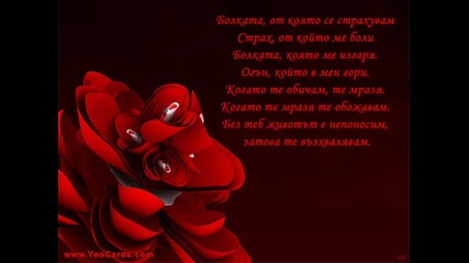 originala na milko kalaidjiev - otrova
