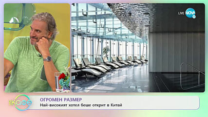 Огромен размер - Започва строителството на плаваща кула в Китай, висока 268 метра - „На кафе”