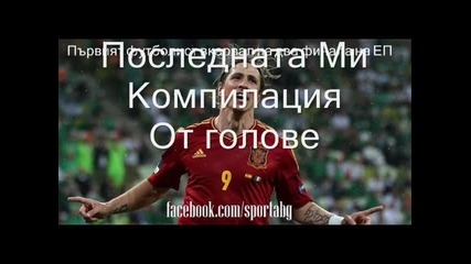 Някой От Най Красивите Ми Голове ;)
