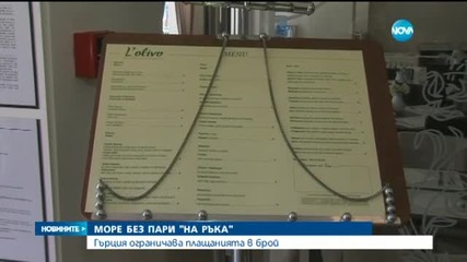 Хиляди потеглиха на път в празничната сряда