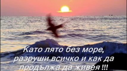 ♥ Превод ♥ Nikos Vertis - Oneiro * Сън *