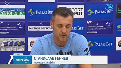 "Червените" обжалват - фенове и на двата отбора са срещу решението на БФС