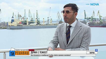 100 кила: Гласувайте, защото бъдещето е в нашите ръце